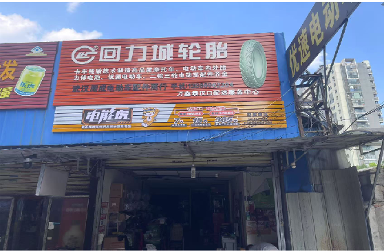 河口门头店招