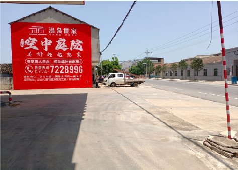 河口墙体广告如何定价？