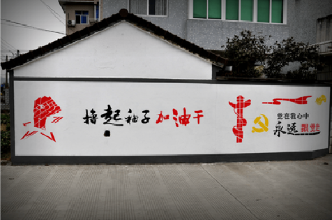 河口乡村振兴墙体彩绘