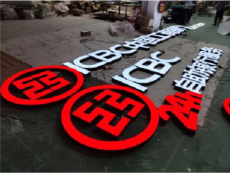 河口教你如何保养亚克力发光字