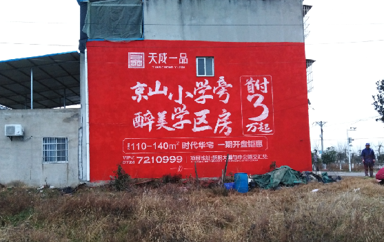 河口墙体彩绘宣传效果如何?