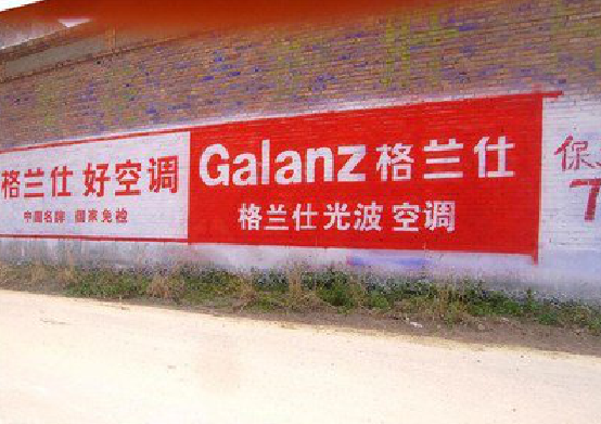 河口墙体广告的价格影响因素有哪些？