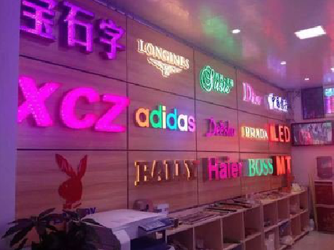 河口七彩外露发光字的制作工艺。