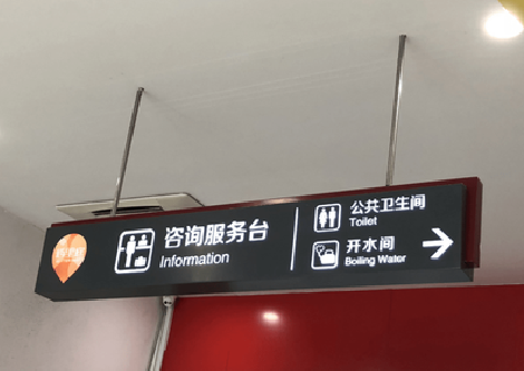 河口商场标识牌如何和商场整体装修风格保持一致?