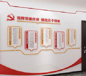河口党建文化墙设计方法有哪些?